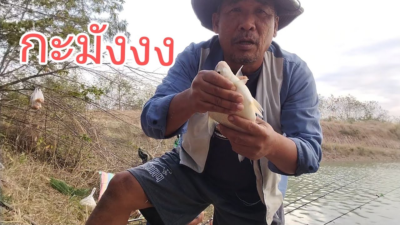 หมายนี้ไม่ธรรมดา ตกปลาหมายธรรมชาติ