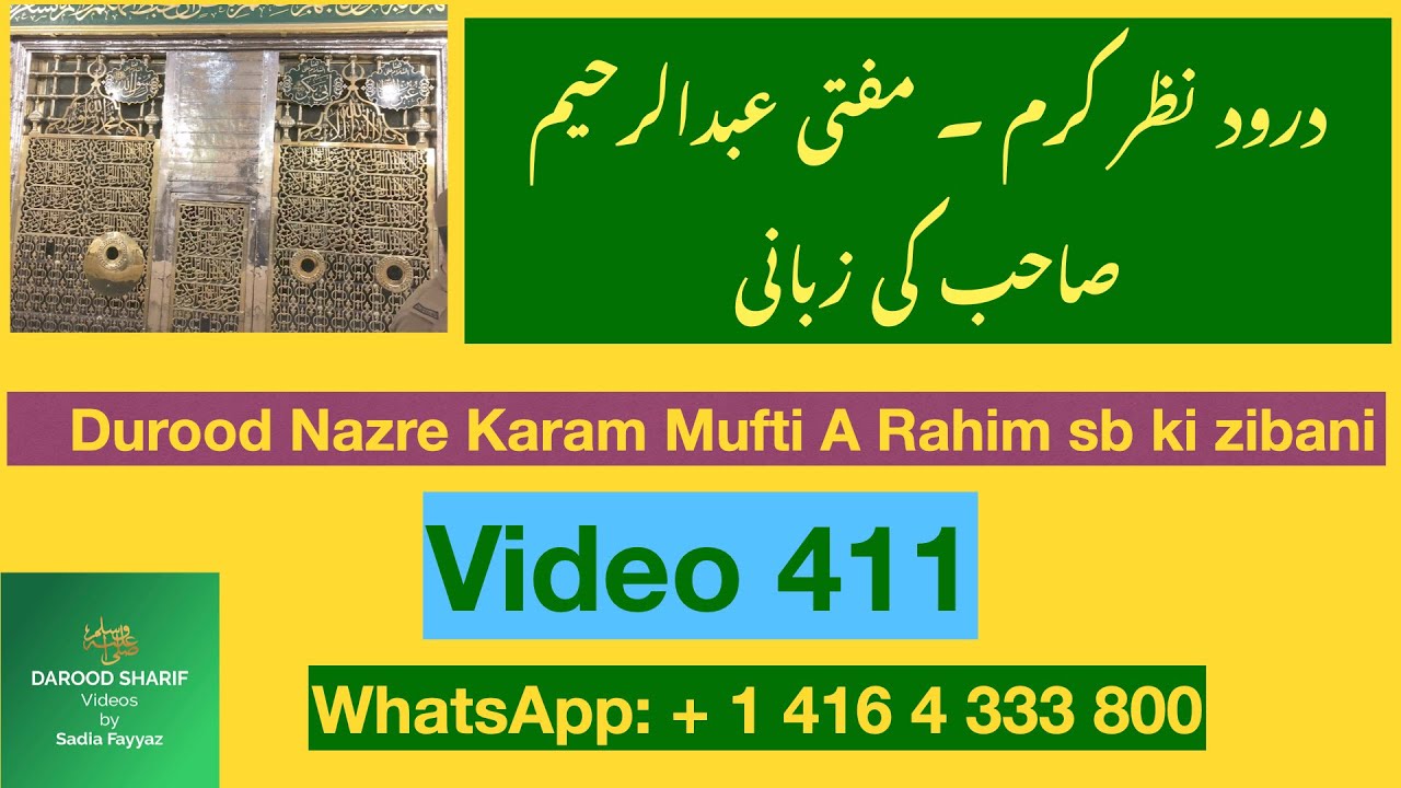 Darood Sharif Ki Fazilat | Durood Nazre Karam Mufti A Rahim Qasimi ki Zubani | Video #411