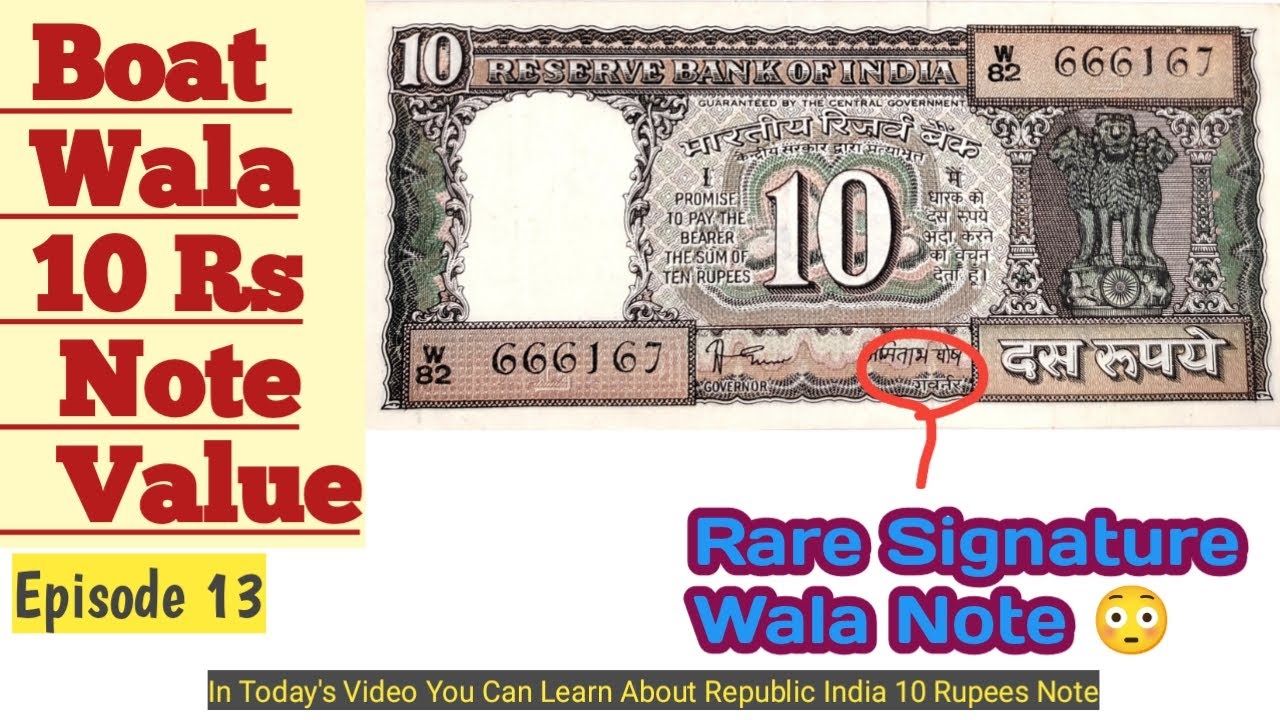 Rare Signature Wala 10 Rupees Note Value | Boat Wala Note Price | Kya Hai Kimat? #numispage #13
