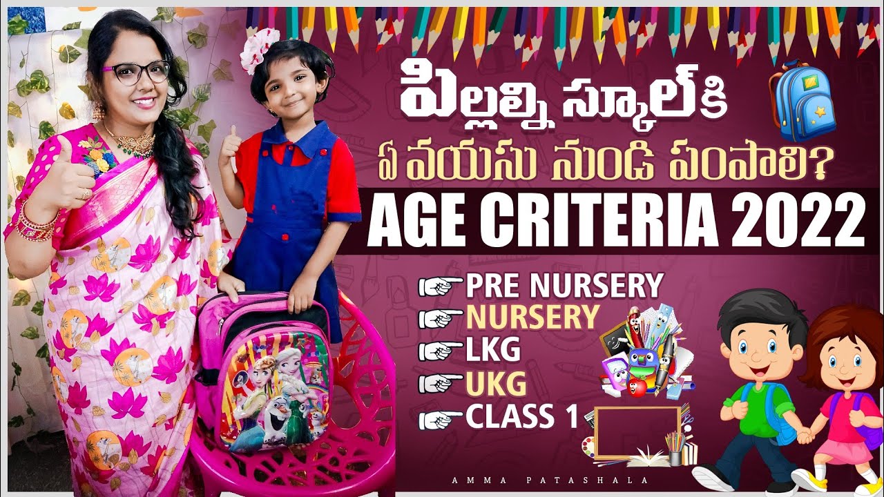 🎒Right age for child to start schooling?🏫|went to start preschool👨‍🏫 |ideal age for school admission