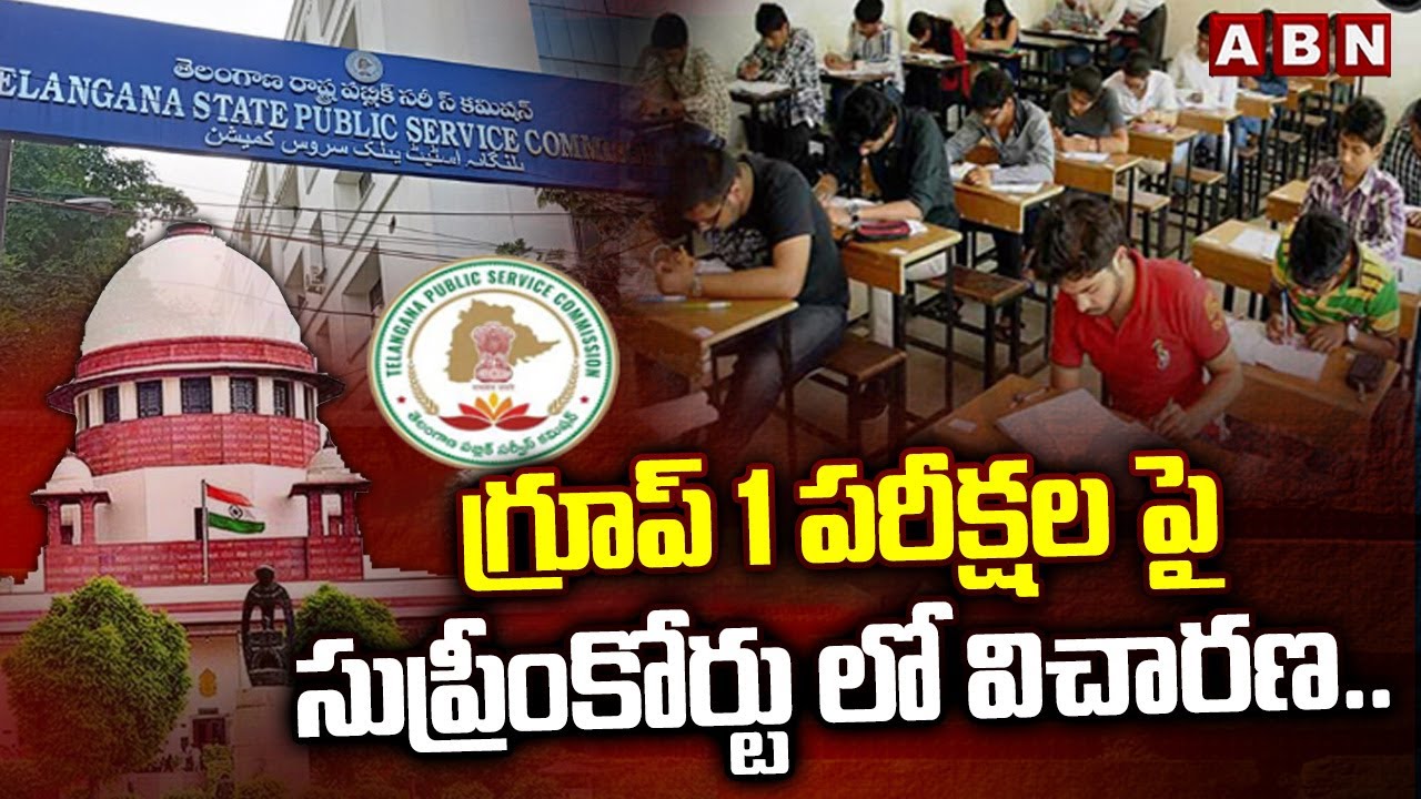 గ్రూప్ 1 పరీక్షల పై సుప్రీంకోర్టు లో విచారణ..| Supreme Court Hearing On Group1 Exam Case | ABN