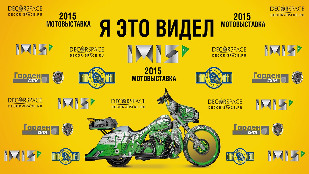 Мотовыставка IMIS 2015. ИМИС-потрясающее размахом мероприятие.