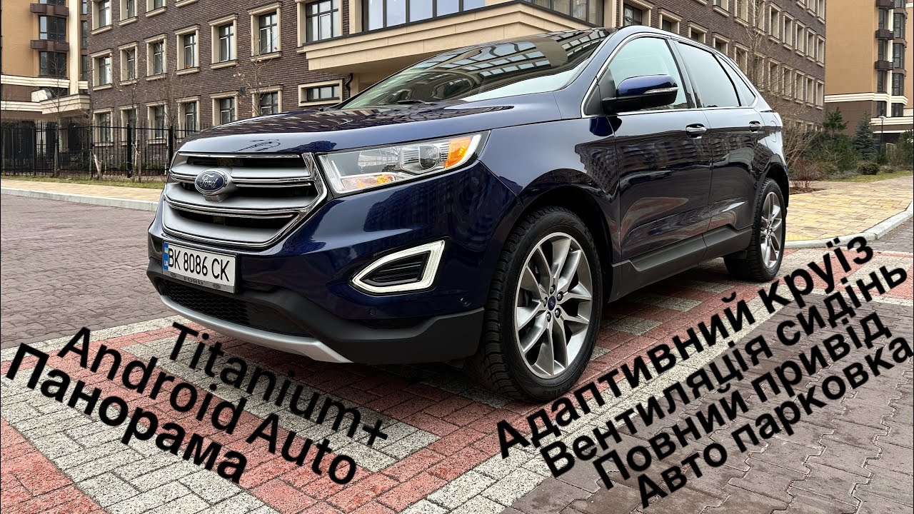 Київ Ford Edge 2016 Titanium - 17500$ (продано)