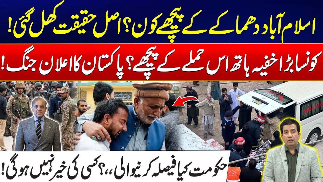 Islamabad Blast: Hidden Hands Exposed - Pakistan Fierce Move - No One Will Be Spared - City42