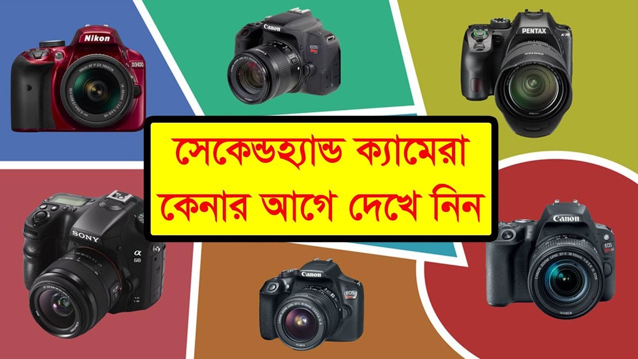 2nd dslr camera in bd, Biggest Second Hand DSLR Photovision