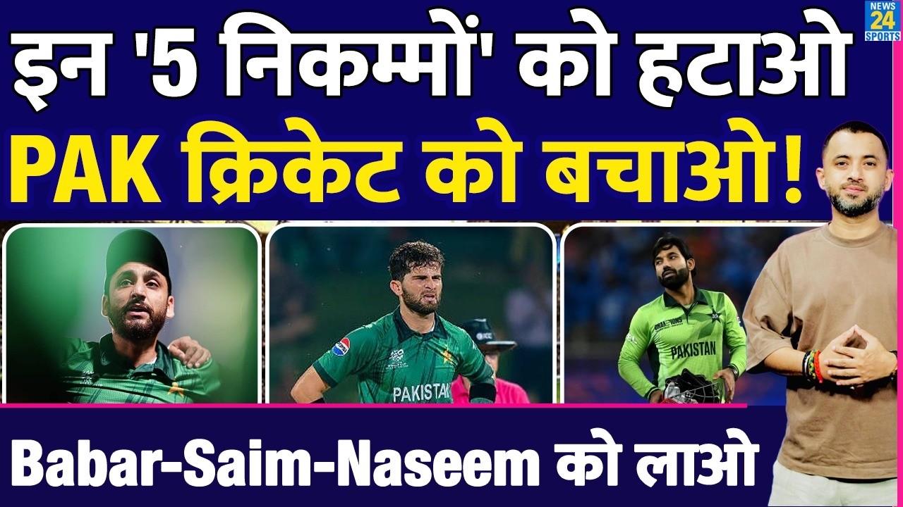 Pakistan Vs Bangladesh, 1st ODI Highlights | 5 निकम्मों को हटाओ | Mohsin | Shaeen | Rizwan | Salman