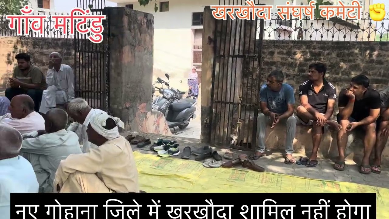 गाँव मटिंडु जिला सोनीपत 🙏🏻
