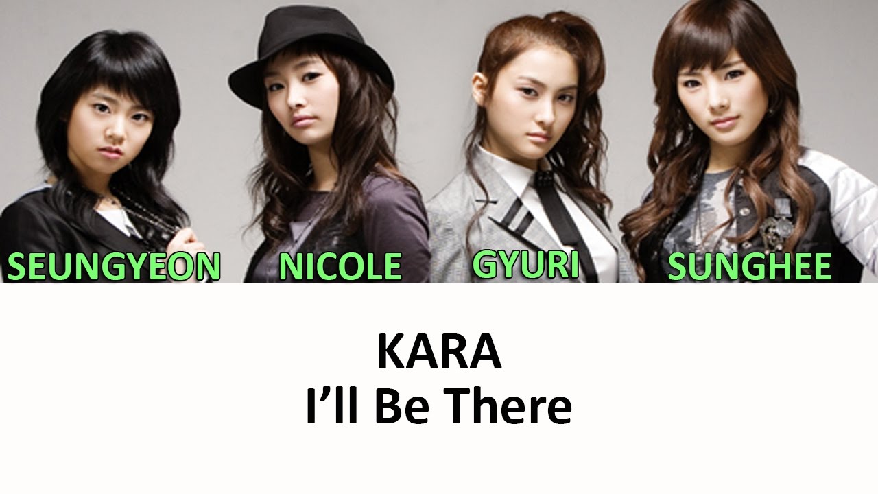 KARA - I'll Be There (Color Coded Han/Rom/Eng Lyrics)