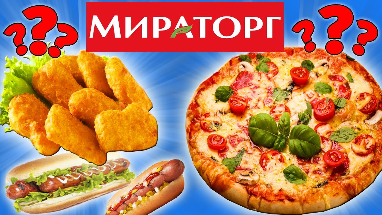 Пробую еду от Мираторг. Пицца Маргарита. Корн Доги. Наггетсы. Почему так дорого и невкусно?