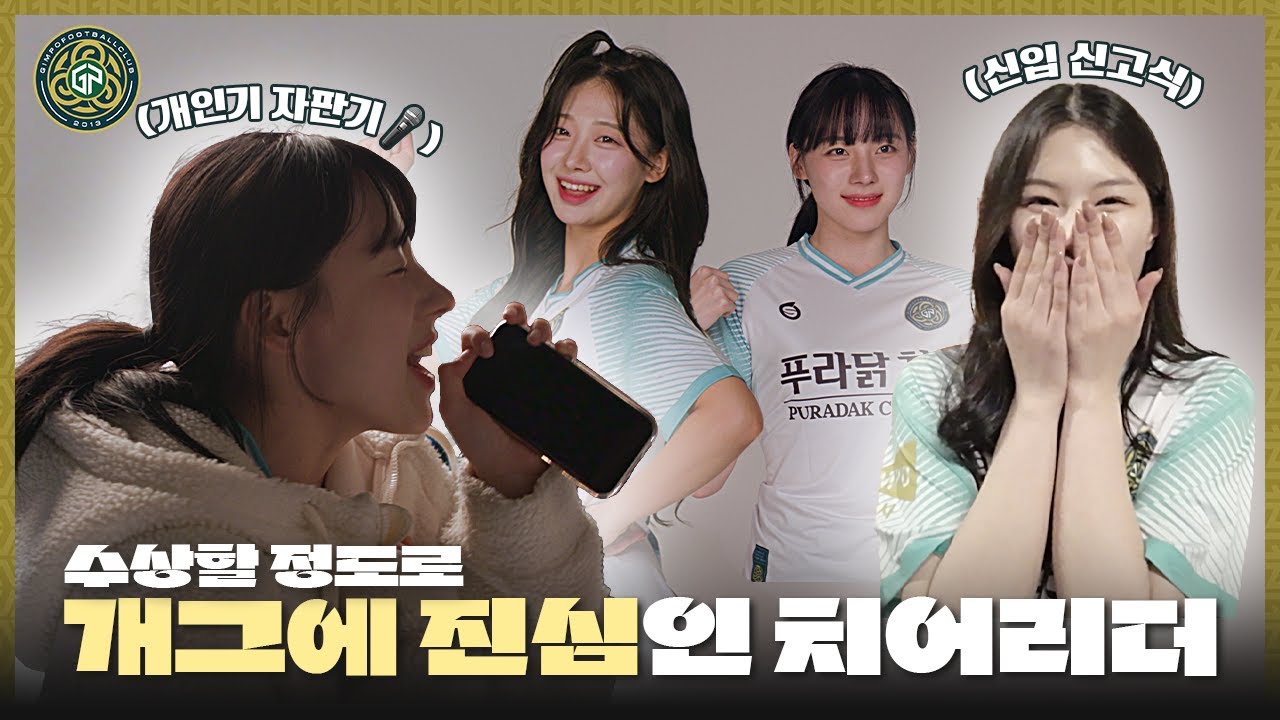 I는 기 빨림 주의하시고 클릭하세요😵 I 2024 골든 걸스 프로필 촬영 비하인드