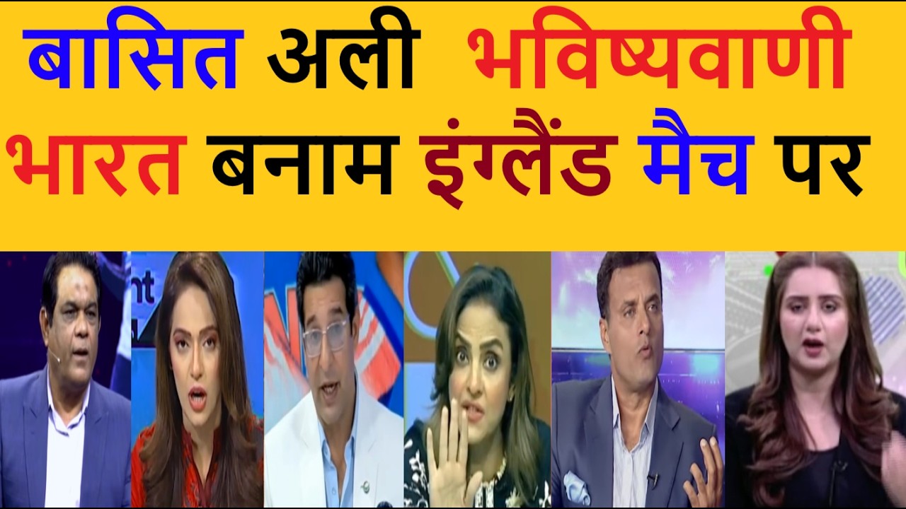 Pak Expert Basit Ali Drops BOMBSHELL: India Wins Semi vs England & Lifts T20 World Cup 2026!