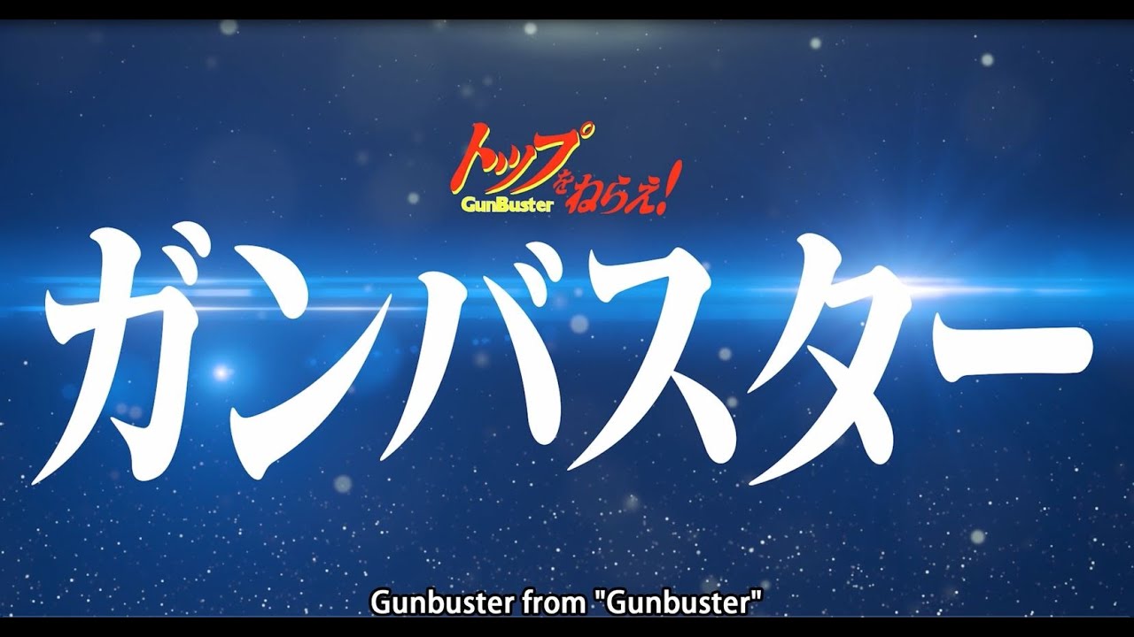 【Bandai Candy Toy】 ENG SUB - SMP [SHOKUGAN MODELING PROJECT] ALTERNATIVE DESTINY GUNBUSTER