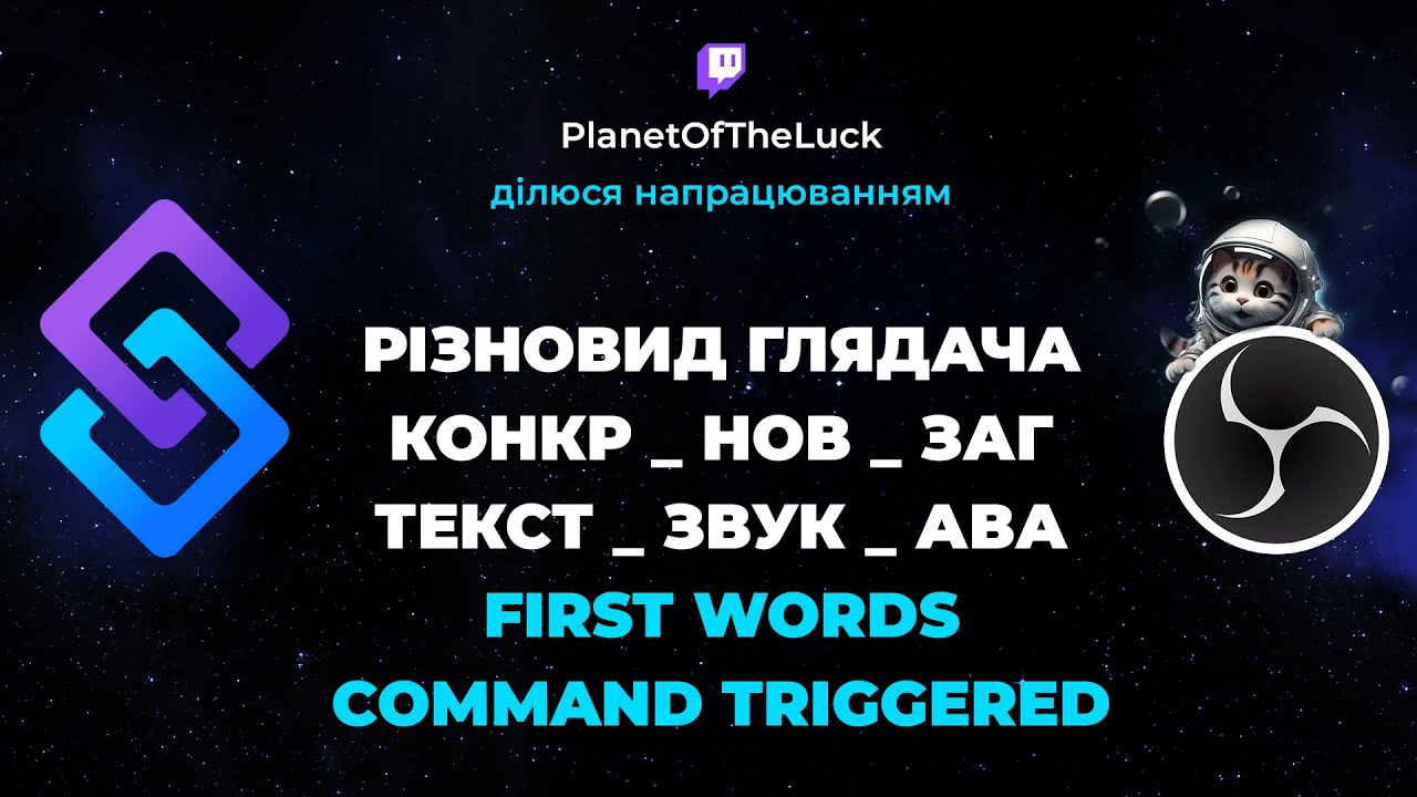 Завітав глядач? Обробимо його!