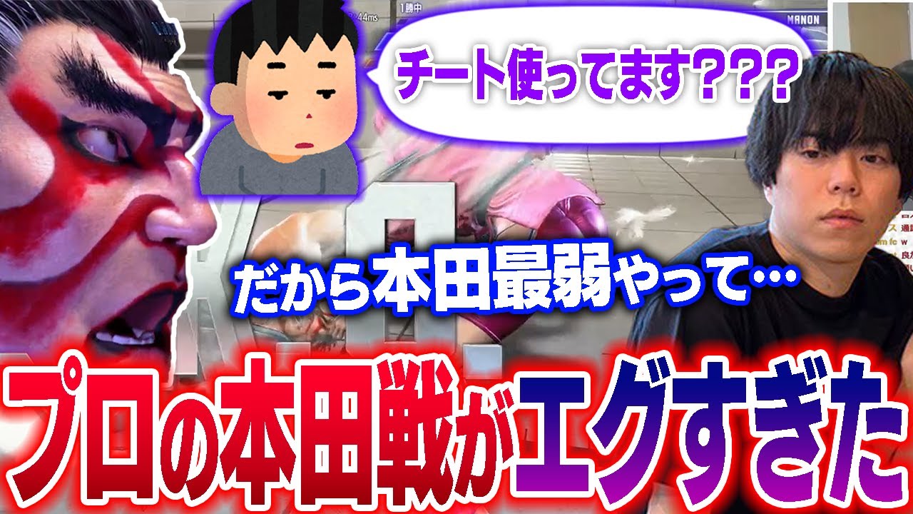プロが毎日ジャスパの練習をしたら、VS本田戦はこうなります【スト6・カワノ】