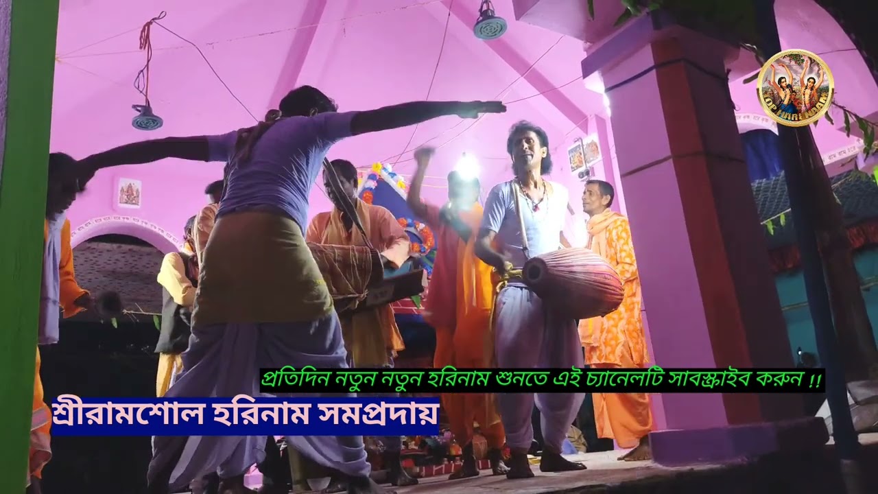 Harinamakeerthanam ॥ Harinam Song ॥ Harinam ॥ 2024 New Kirtan ॥