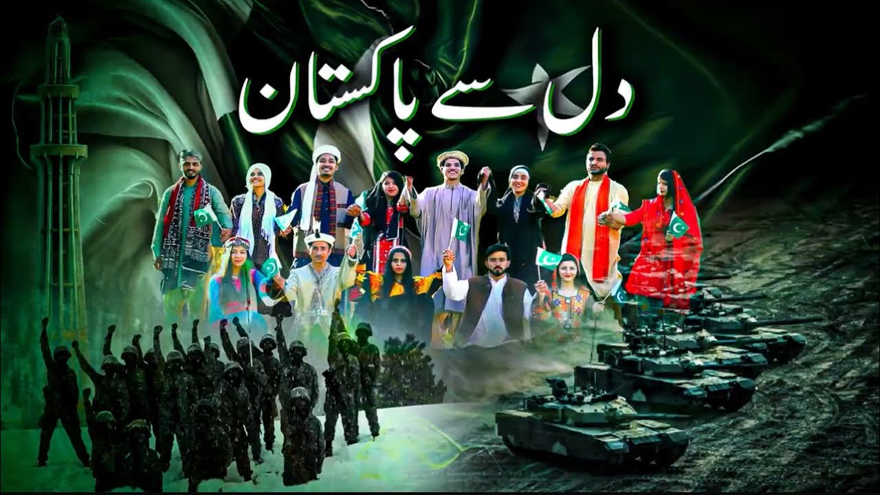 Dil Se Pakistan Hain Hum | ISPR
