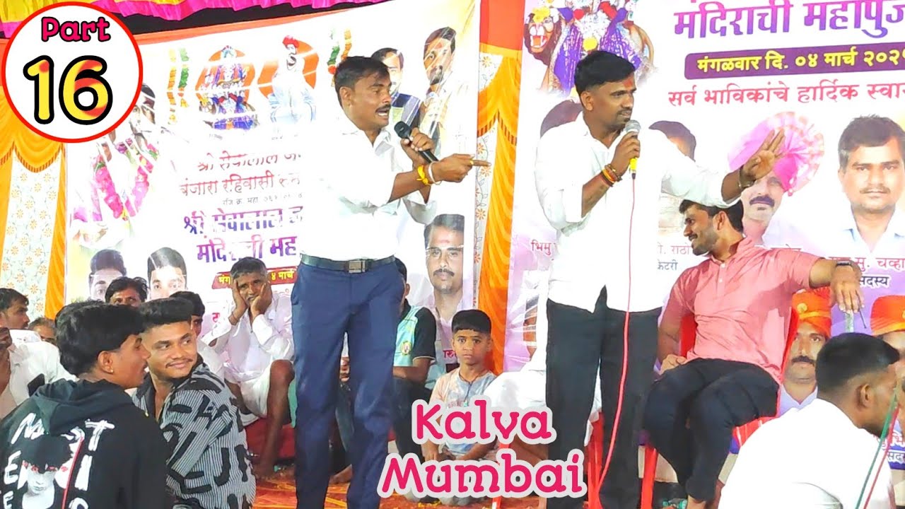 Chhota Maruti Bhajan Gorakhnath v/s Akash Chavan ! Banjara Bhajan ! Kalva Tanda 16.#LaxmanRathod