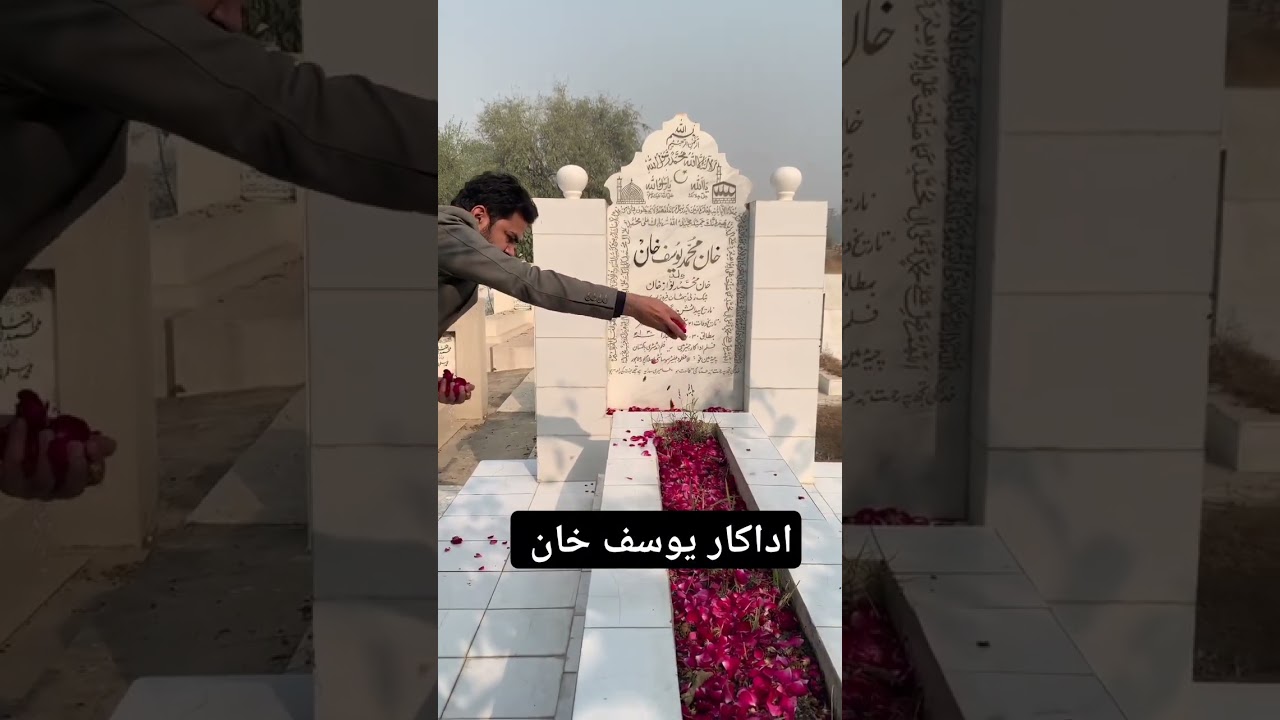 Legendary Actor Yousaf Khan Grave #actor #shorts #shortvideo