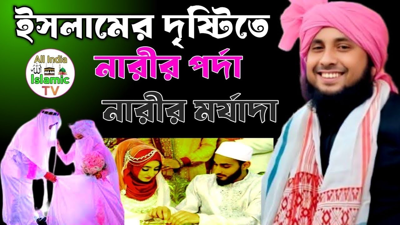 Most Powerful Waz 2026 by Kari Nazrul Islam | Must Watch Bayan.