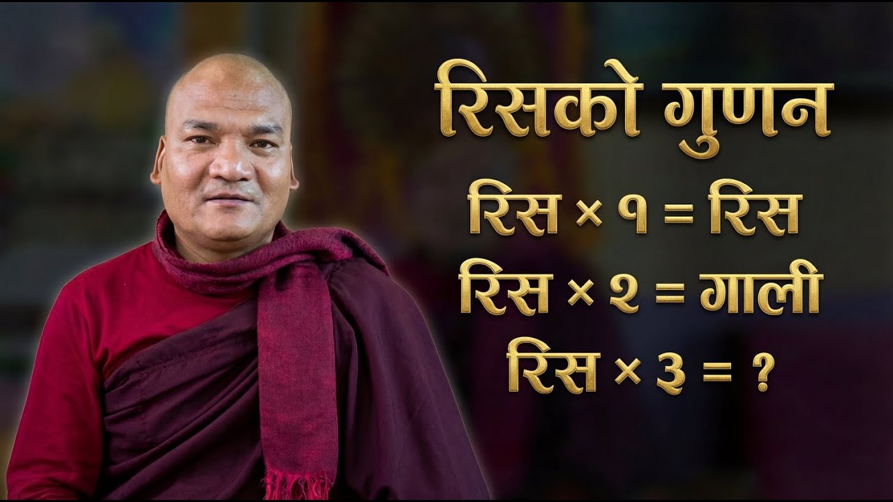 आफू भित्रको दीप खोज्नु | भिक्षु मेधंकर महास्थविर | धर्मदेशना #morning #motivation