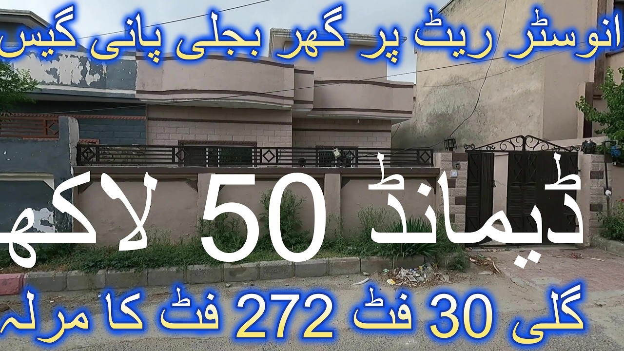 House for sale in Rawalpindi 03003223701 #ParadisePropertyAdvisor #houseforsale #house #homeforsale