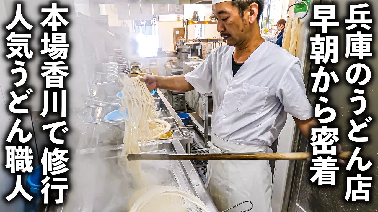 【兵庫 加東市】天ぷらラッシュ！魂を込めたうどんがついに人気店に！！