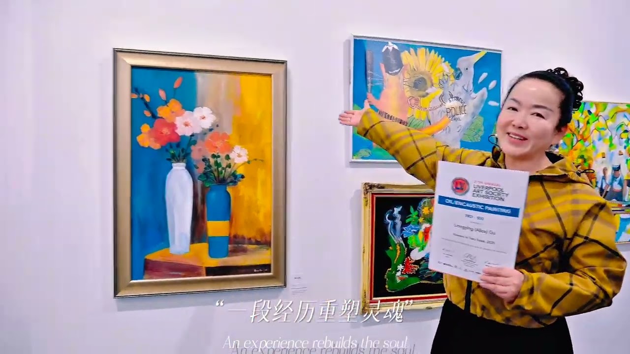 878会客室 第三十五期 - 《静默绽放》展现生命最好状态 - 悉尼当代女艺术家Alice Gu（顾龙鹰）