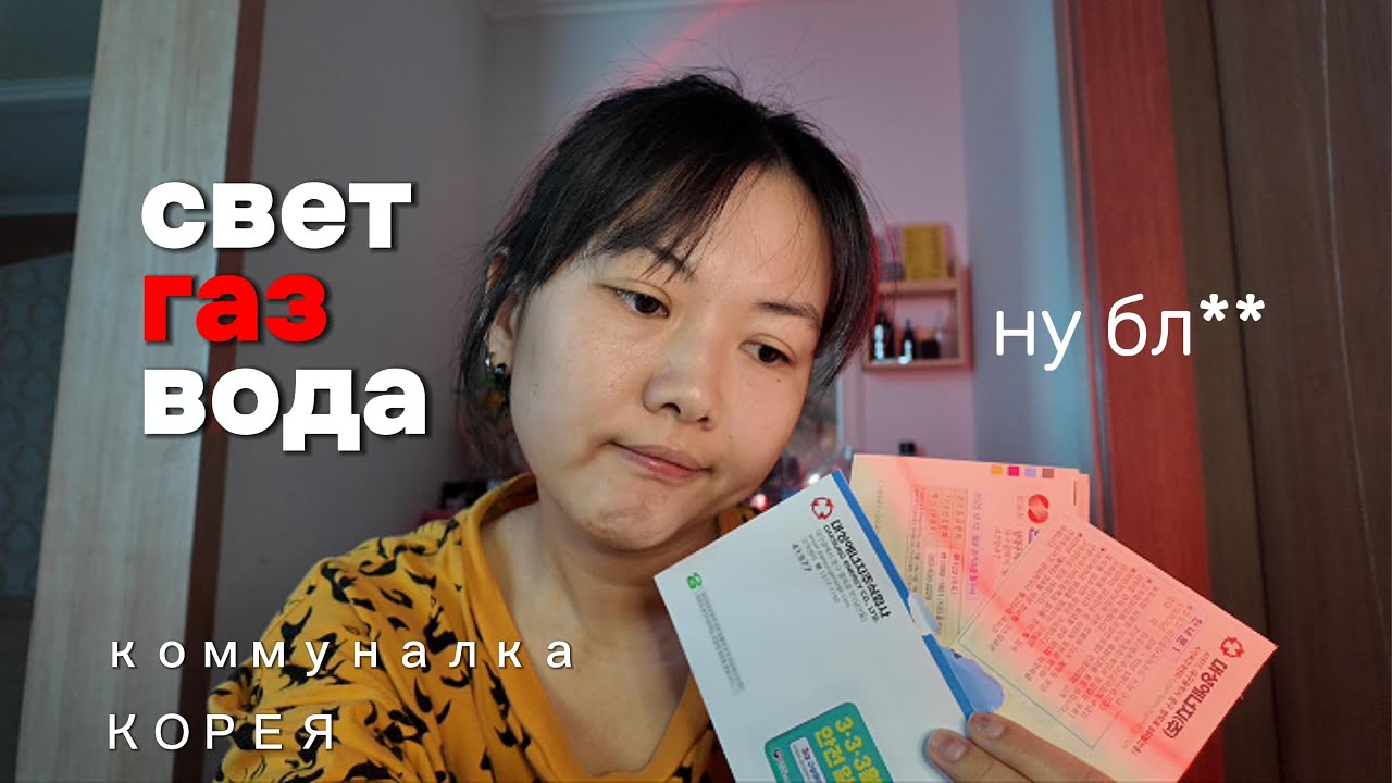 мёрзнем, чтобы много не платить 