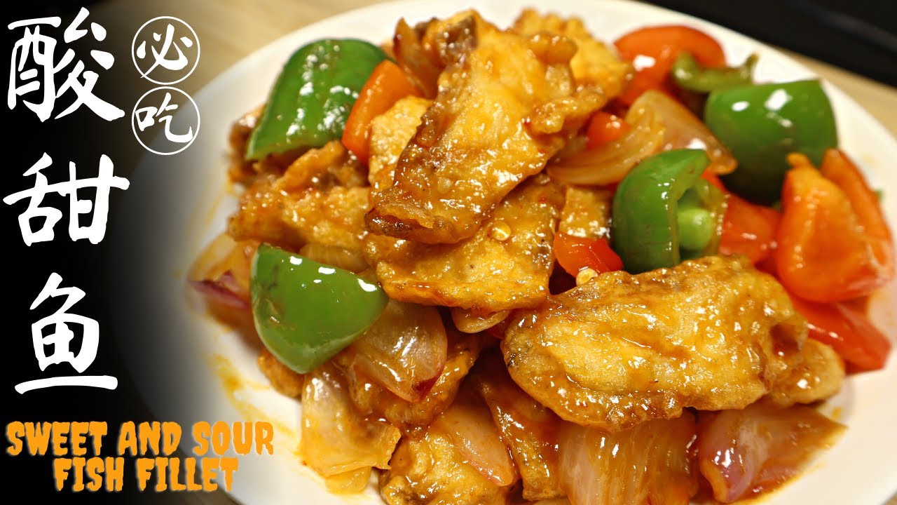 糖醋鱼片 Sweet and Sour Fish Fillet  创新的做法 不用醋的糖醋汁  小王厨房