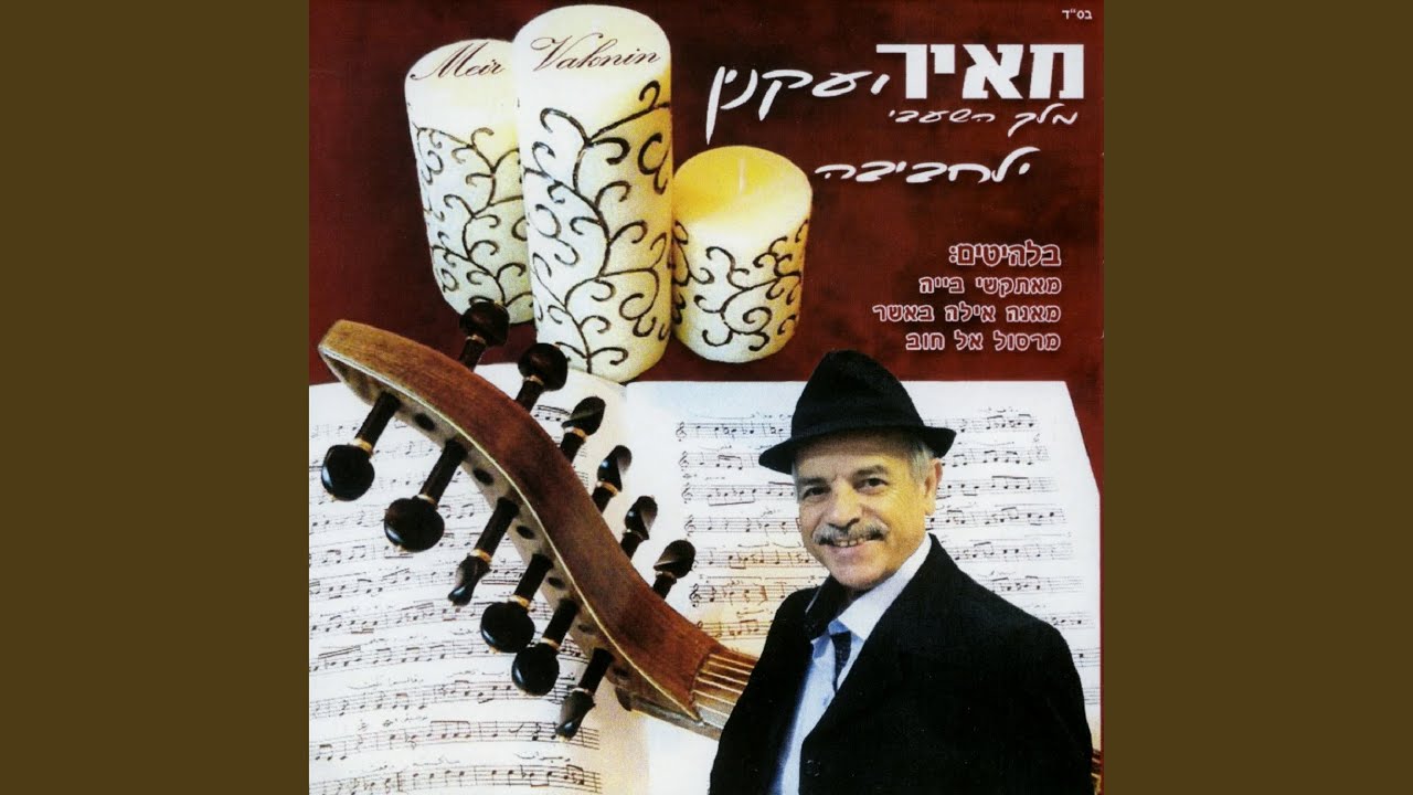 מחלא איפראן