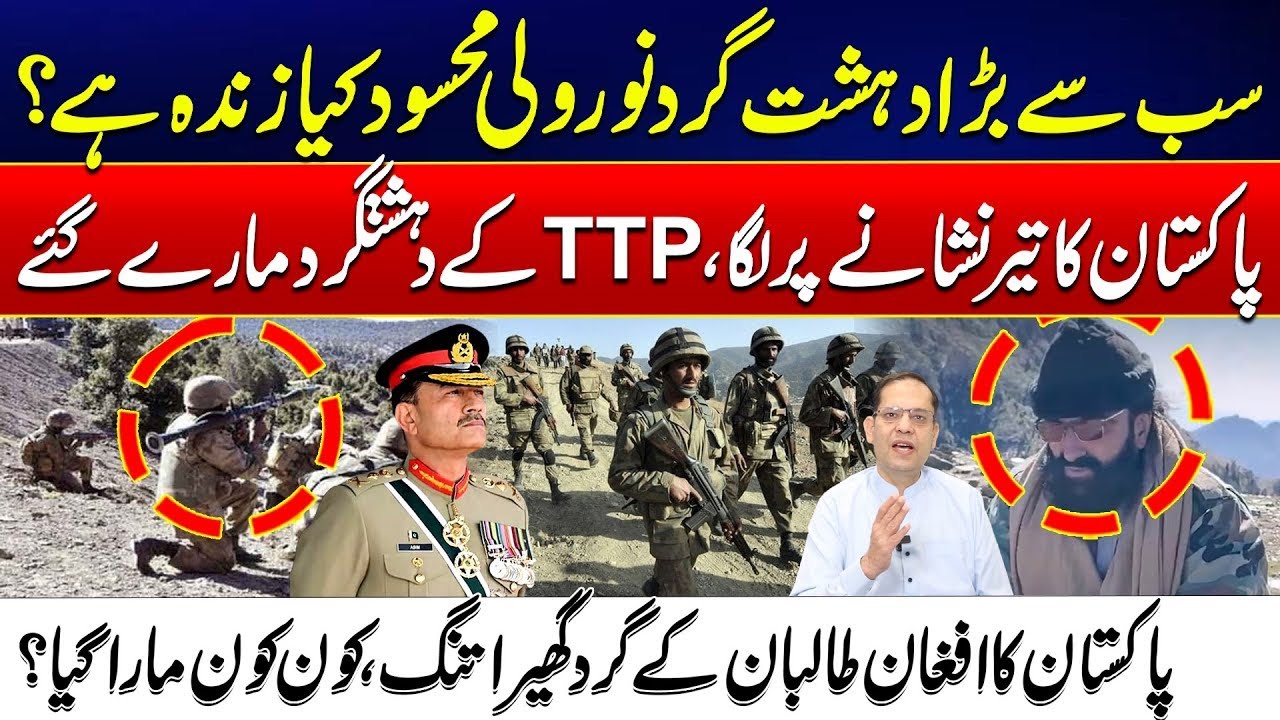 Pakistan&rsquo;s Strike Hits the Target - Noor Wali Mehsud Still Alive? -Details Revealed