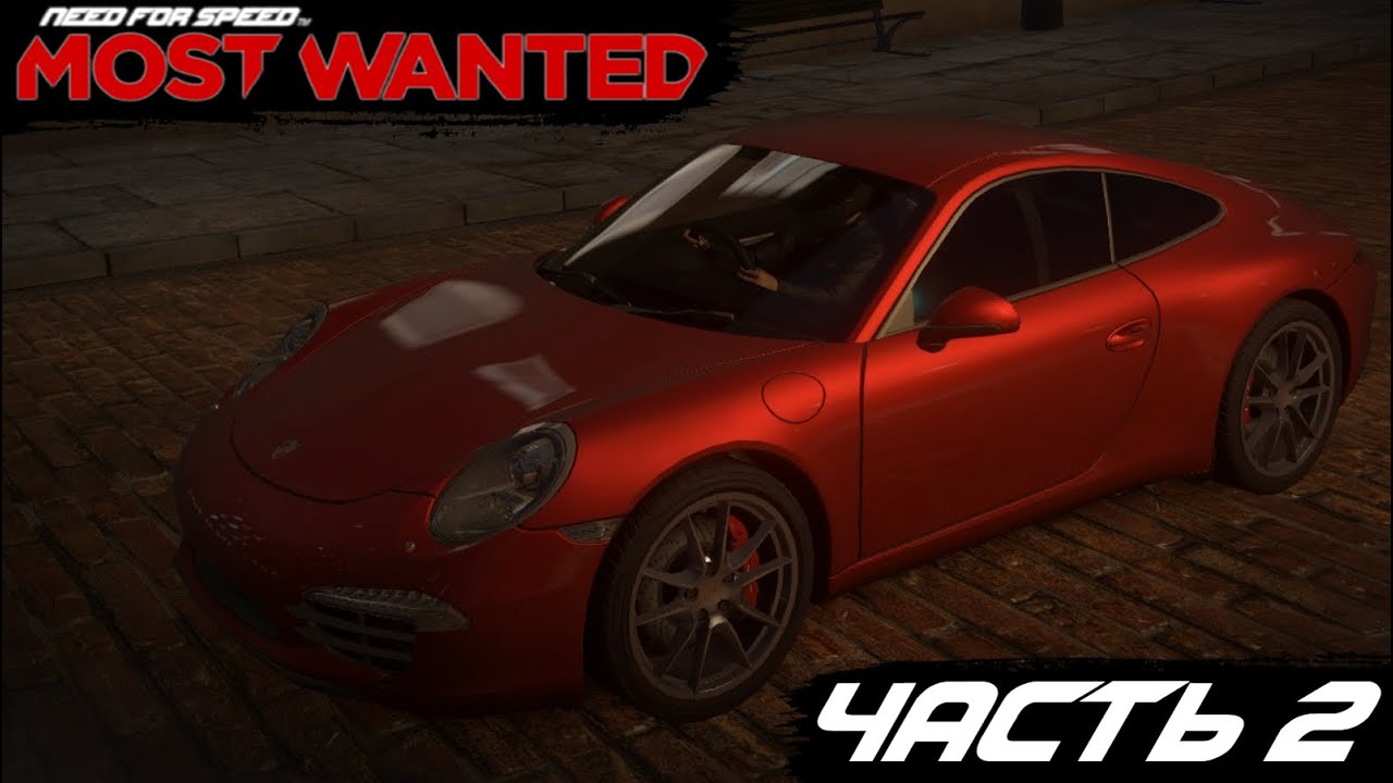 Прохождение NFS: Most Wanted (2012) - Часть 2 / Без комментариев