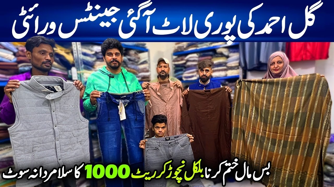 Gulahmed Stock Laat b Fresh Ranchorline Karachi /Gents Stitched /Sherwani/Cut Piece/Chef Uzma