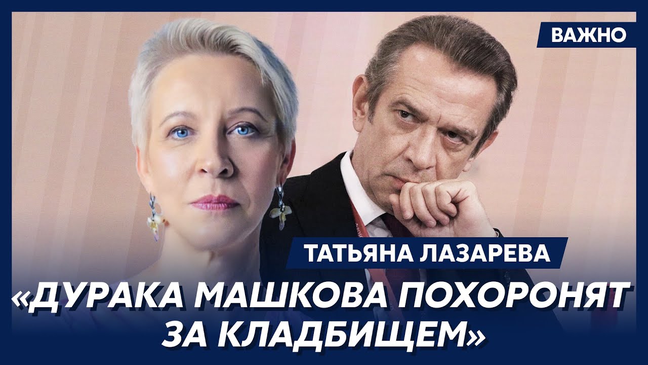 Татьяна Лазарева: Кудрявцева и Милявская первые сутки войны просто рыдали