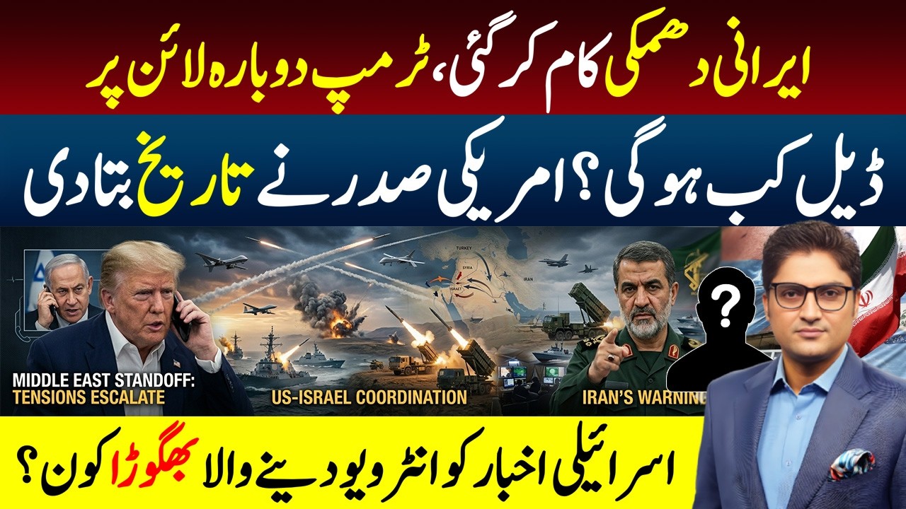 Did Iran Force Israel to Back Down in Lebanon? | Trump vs Netanyahu Contradiction Explained