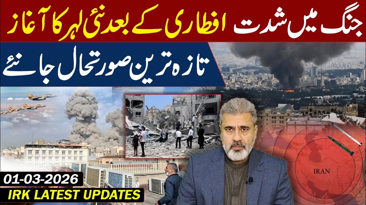 جنگ میں نئی شدت! تازہ ترین صورتحال جانئے 