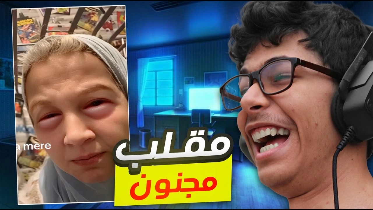 أخطر فلتر في تيك توك حالياً 😭