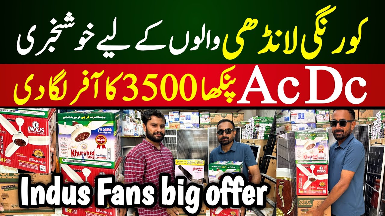 Ac dc fans market korangi Landhi | 14 august Big offer | Indus AC DC fan price in karachi 2025
