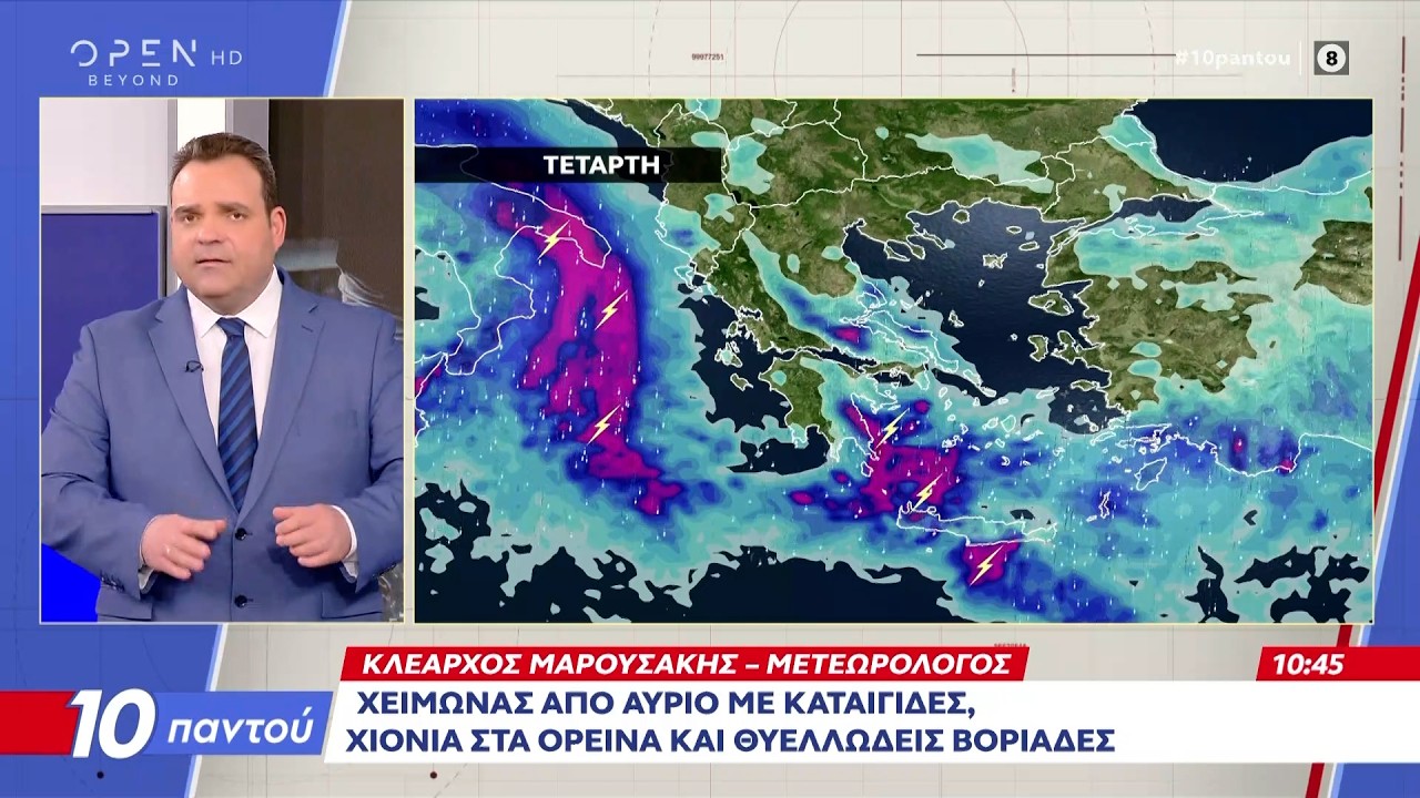 Αλλαγή σκηνικού απο σήμερα στον καιρό-Τέλος η ανοιξιάτικη παρένθεση | Ethnos