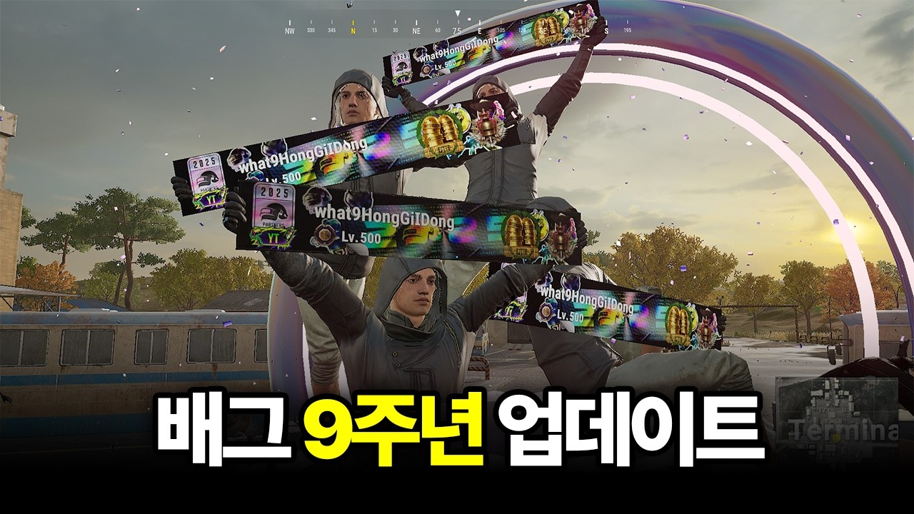 배그 9주년 업데이트! 무료 패스부터 애스턴마틴 재출시 가성비로 뽑는법 이벤트 총 정리