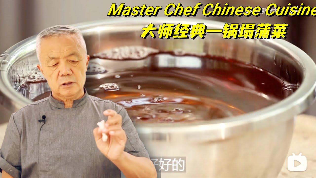【葱油】传统鲁菜做扒菜和白色菜肴必用底油，离它没有老味道。|【师父和我做鲁菜】