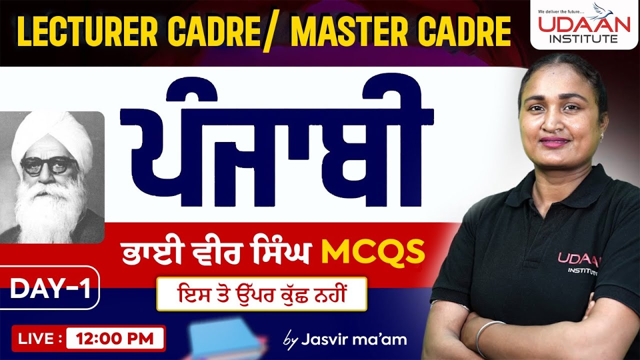 BHAI VEER SINGH #2 | LECTURER / MASTER CADRE PUNJABI 2025 | BY JASVIR MA'AM