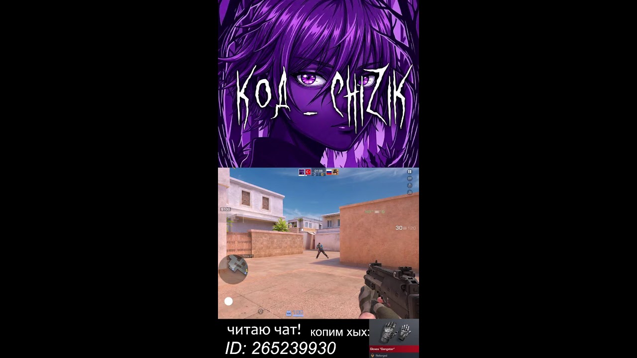 Играем в стендофф2 💜