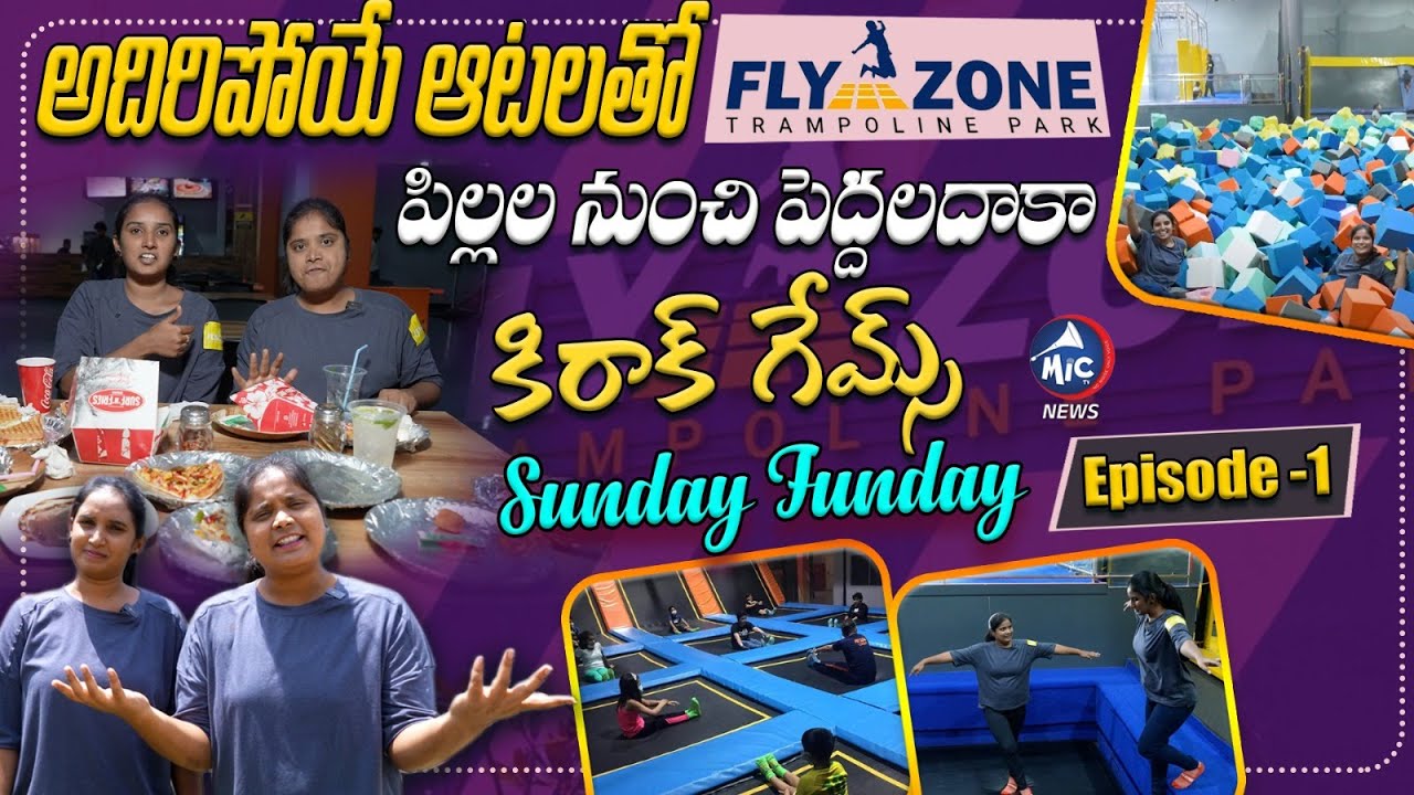Sunday Funday Episode-1 | FLY ZONE Trampoline Park | Kokapet , Hyderabad | Mic TV News
