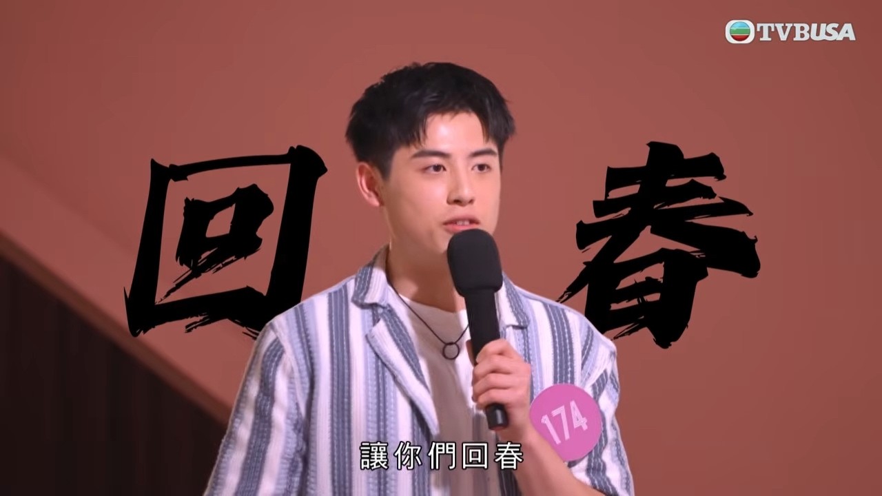 女神配對計劃2｜小鮮肉揚言幫女神「回春」！一句說話即辣㷫全場｜TVBUSA｜女神配對計劃2｜真人騷｜林盛斌｜何沛珈｜郭珮文｜陳若思｜俞可程｜阮嘉敏