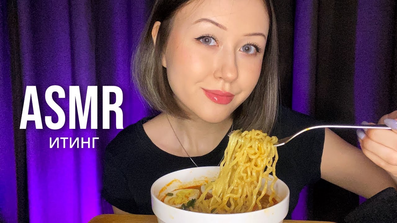 АСМР Итинг Рамен Острая Лапша | ASMR Eating Spicy Ramen Noodles
