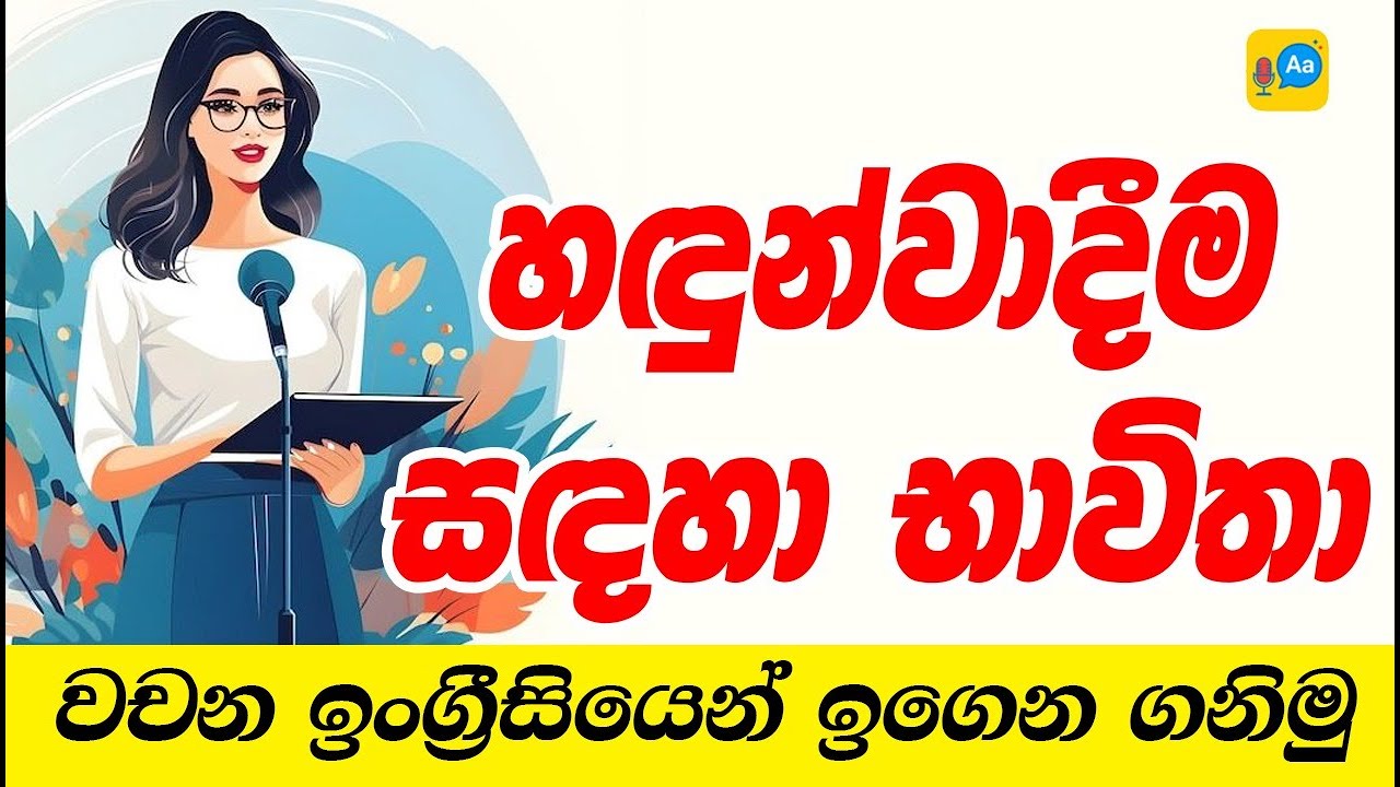 Learn to Introduce Yourself in English Step by Step