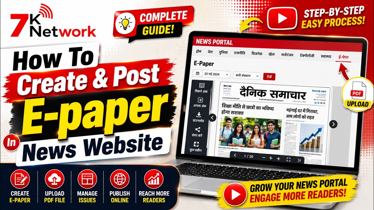 Create & Upload an #E-Paper to Your #NewsWebsite | Complete Guide | #7knetwork