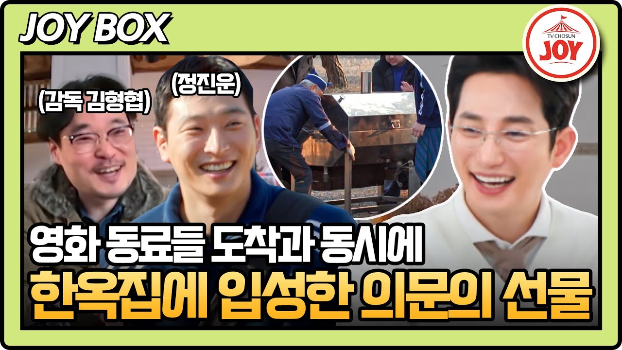 [#아빠하고나하고] 이 배우들이 모두 한자리에?! 귀한 손님들을 위한 박시후 아빠의 필살기 등장! #TV조선조이 (TV CHOSUN 240228 방송)