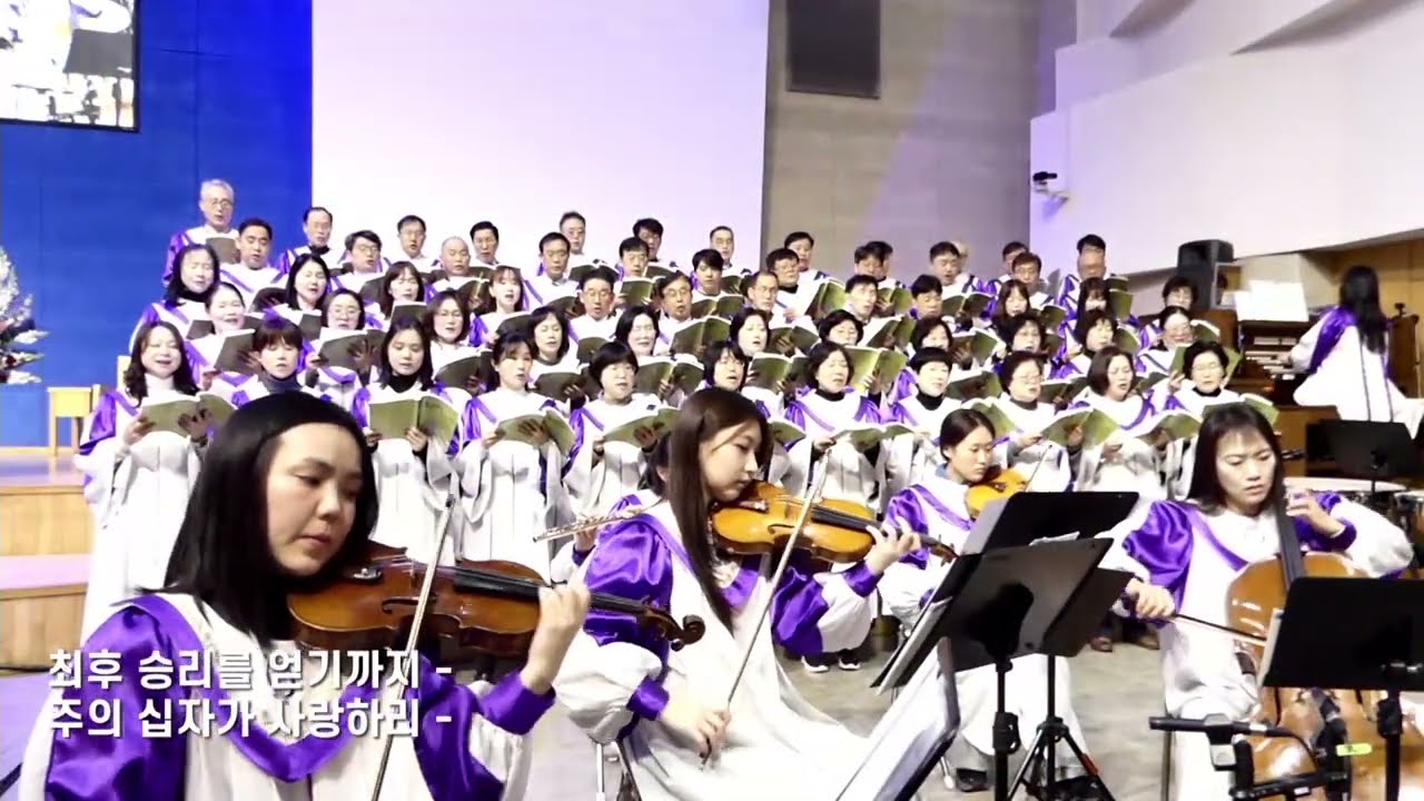 험한 십자가 능력있네 (The Old Rugged Cross Made the Difference) / William J. Gaiter / Mary McDonald / 메시아찬양대